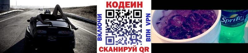 где найти наркотики  Оса  Кодеин напиток Lean (лин) 